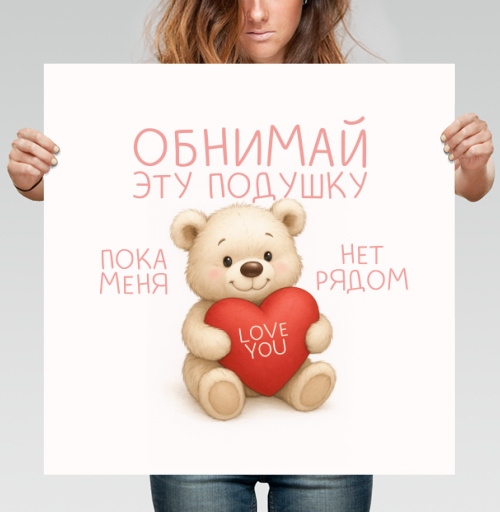 Фотография футболки Медвежонок с сердцем обнимай эту подушку нет рядом