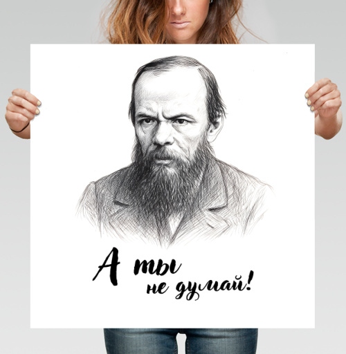 Фотография футболки Достоевский Ф.М.