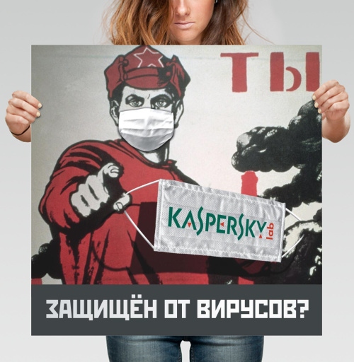 Фотография футболки Ты защищен от вирусов?