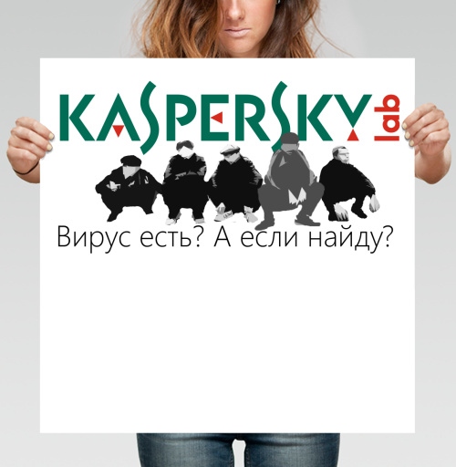 Фотография футболки Вирус есть? А если найду?