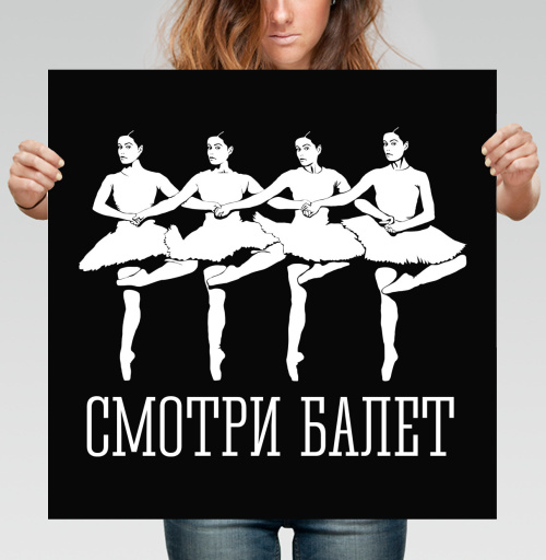 Фотография футболки Графическое искусство: балет в черно-белом стиле
