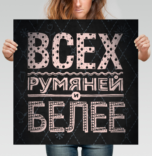 Фотография футболки Всех румяней и белее