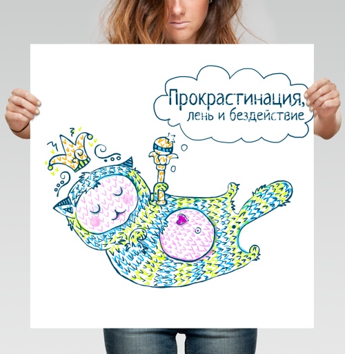 Фотография футболки Прокрастинация, лень и бездействие