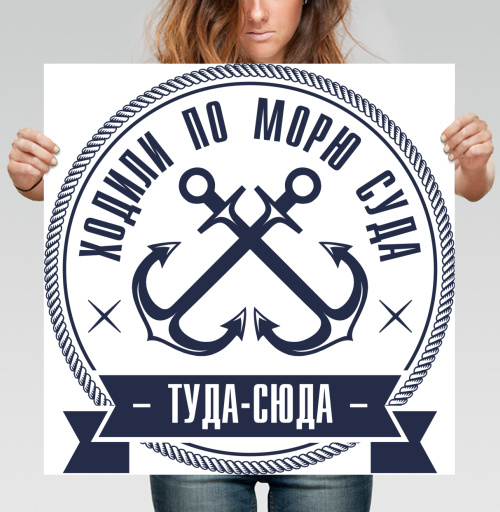 Фотография футболки Туда-сюда