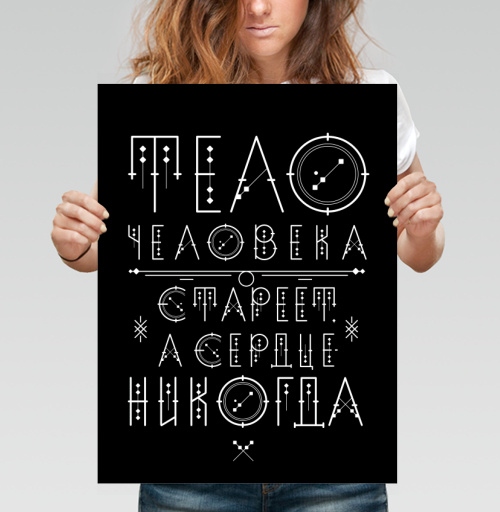 Фотография футболки Тело человека стареет, а сердце - никогда