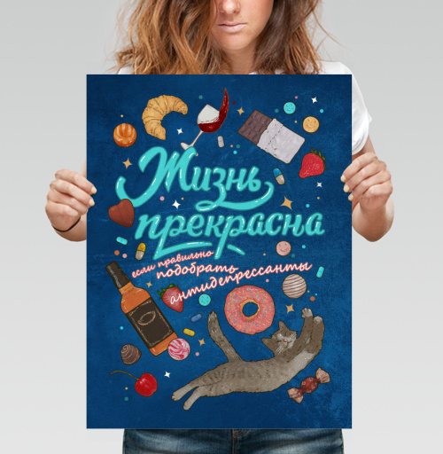 Фотография футболки Жизнь - прекрасна, если правильно подобрать антидепрессанты #2