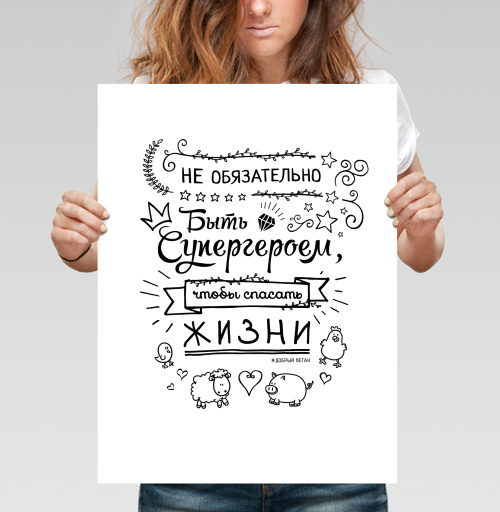 Фотография футболки Не обязательно быть супергероем