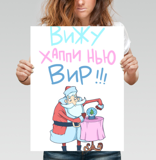Фотография футболки Вижу Хаппи Нью Вир!!!