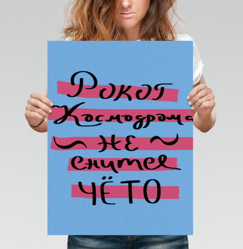 Фотография футболки Граффити 'Рокот Космодрома' на ярком фоне