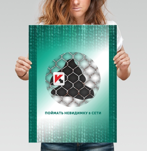Фотография футболки ПОЙМАТЬ НЕВИДИМКУ В СЕТИ