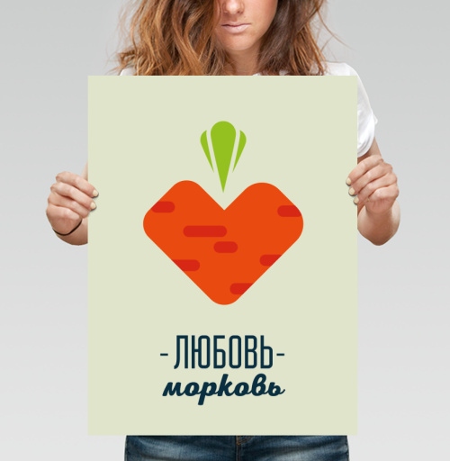 Фотография футболки Любовь и морковь: свежесть минимализма