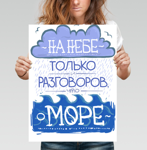 Фотография футболки Разговоры о море