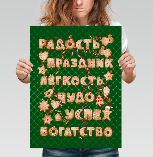 Фотография футболки Печенье с пожеланиями на праздник