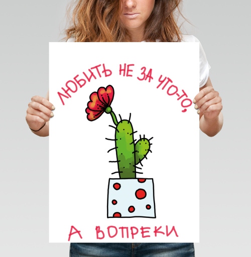 Фотография футболки Любят не за что-то, а вопреки