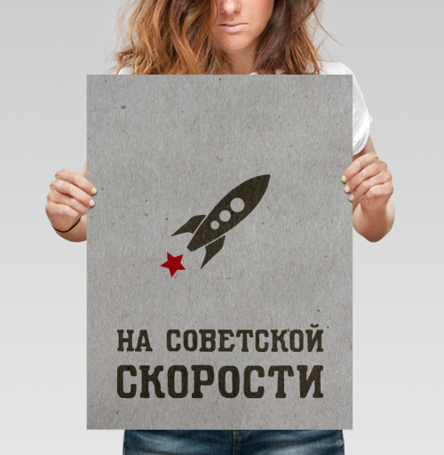 Фотография футболки На советской скорости
