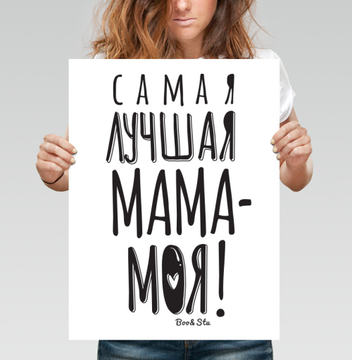 Фотография футболки Лучшая мама - моя