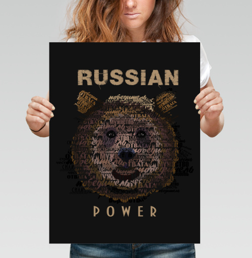 Фотография футболки Стилизованный медведь из слов «Russian Power»