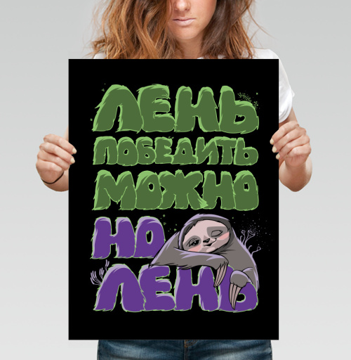 Фотография футболки Лень ленивая