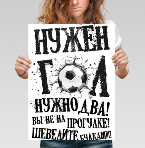 Фотография футболки Нужен гол