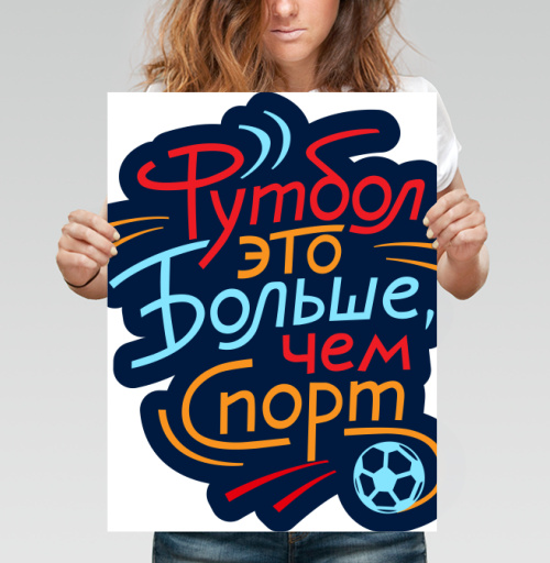 Фотография футболки Футбол - это больше, чем жизнь