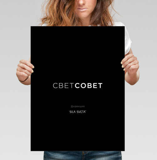 Фотография футболки СветСовет