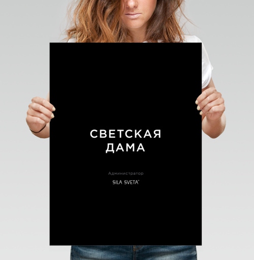 Фотография футболки Светская дама