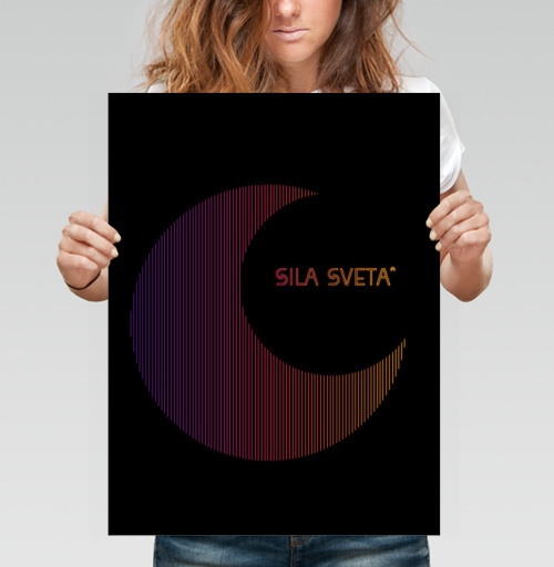 Фотография футболки SILA SVETA SURROUNDS / Сила света окружает
