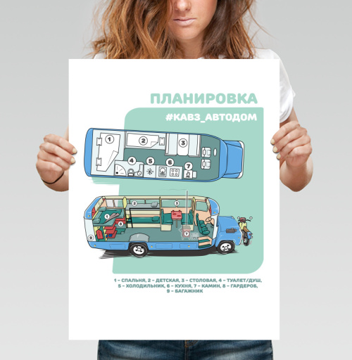 Фотография футболки КАВЗ АВТОДОМ ПЛАНИРОВКА САЛОНА