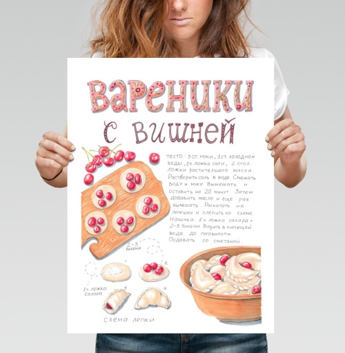 Фотография футболки Рецепт вареники с вишней