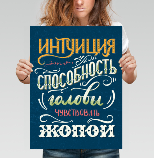 Фотография футболки Интуиция глазами юмора: оригинальный леттеринг