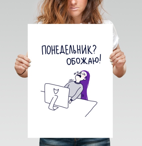 Фотография футболки Ироничная девушка с плачем за компьютером и надписью понедельник обожаю