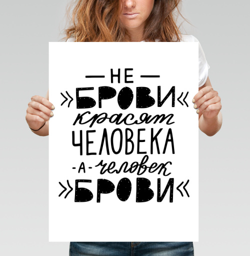 Фотография футболки Мотивирующий постер с каллиграфией о красоте человека