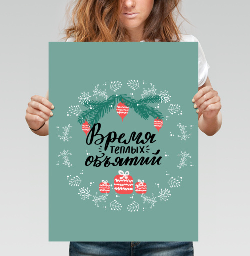 Фотография футболки Время теплых объятий новогодний уют зима