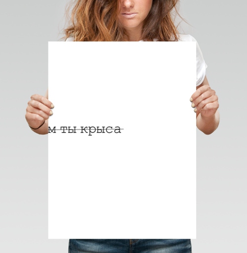 Фотография футболки Простая надпись с иронией самоиронией слова сам ты крыса