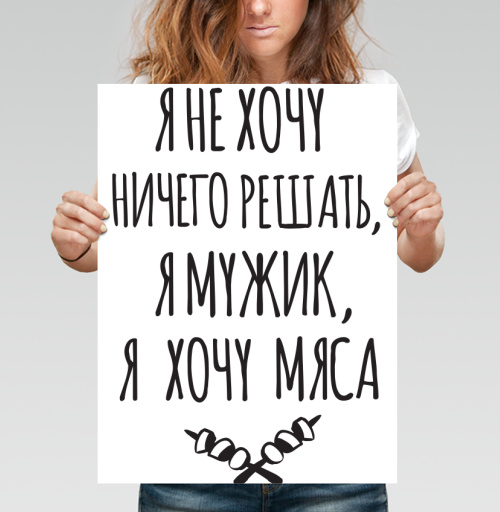 Фотография футболки Мужская Футболка со Смелой Надписью Я Хочу Мяса