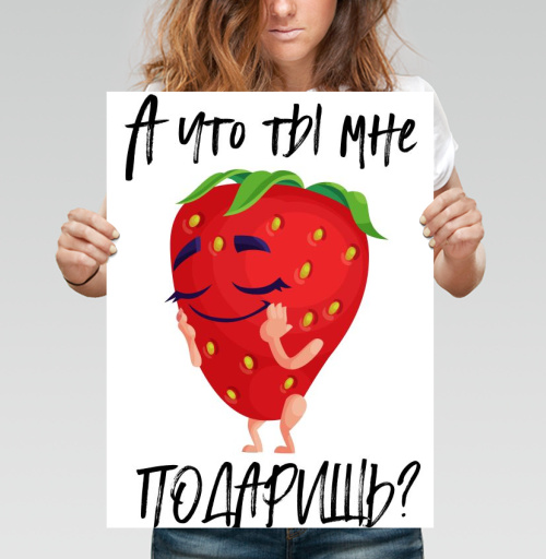 Фотография футболки Хитрая клубничка с вопросом о подарке маленькая хитрюша