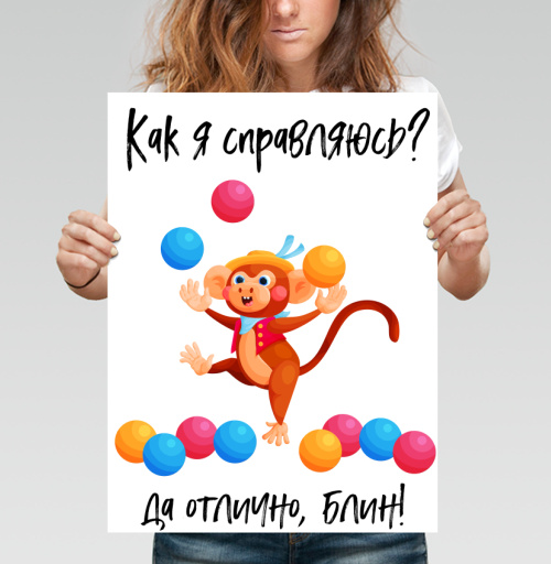 Фотография футболки Обезьянка жонглирует многозадачность усталость весело блин