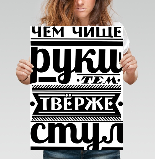 Фотография футболки Чем чище руки тем твёрже стиль