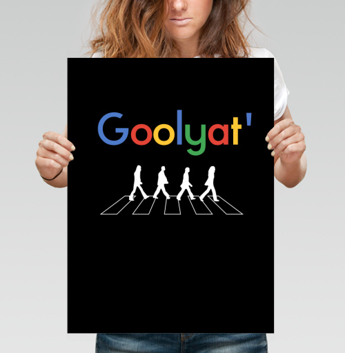 Фотография футболки Goolyat' – ироничная пародия The Beatles Abbey Road
