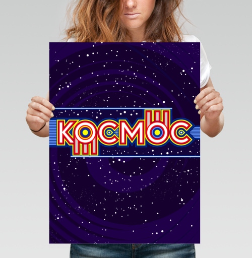 Фотография футболки Яркая ретро надпись Космос в динамичном космическом стиле