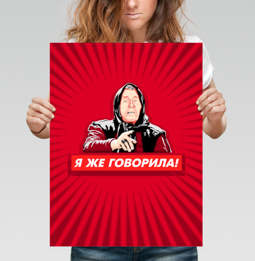 Фотография футболки Я же говорила! Женщина с указательным пальцем