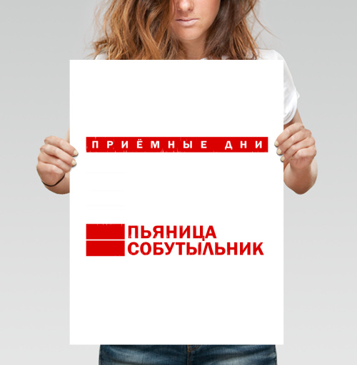 Фотография футболки Еженедельные Приемные Дни Пьяница Собутыльник Без Перерыва