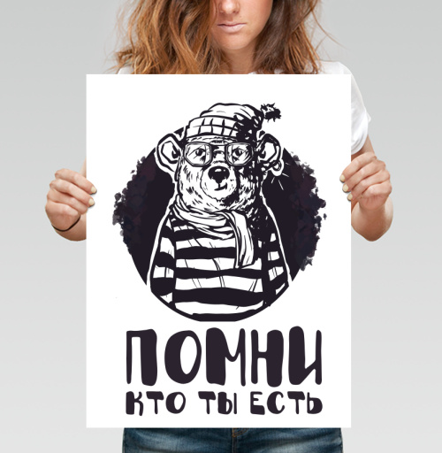 Фотография футболки Медведь в тельняшке с надписью «Помни кто ты есть»