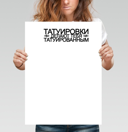 Фотография футболки Татуировки делают тебя татуированным для носки одежды