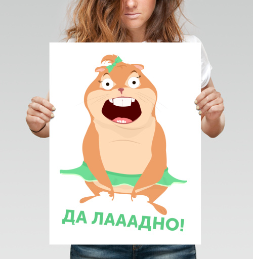 Фотография футболки Удивленный мультяшный зверек в зеленой юбке Да лааадно