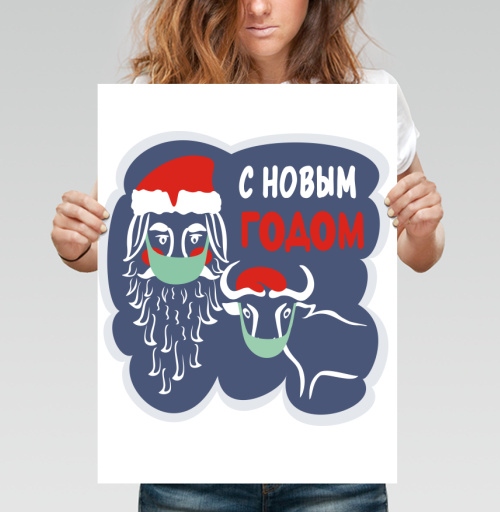 Фотография футболки Дед Мороз и бык в масках на Новый Год