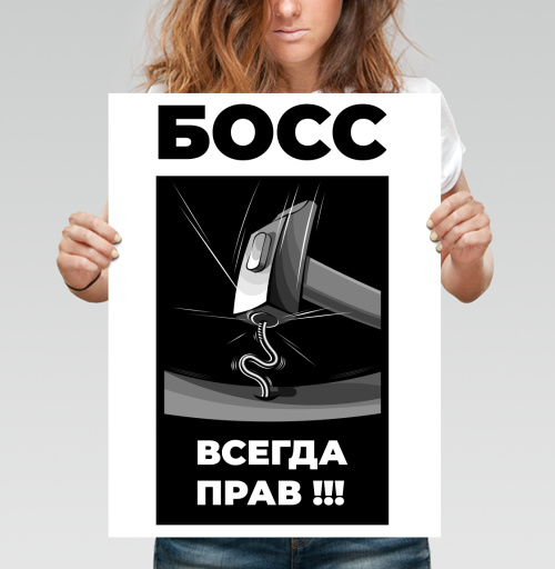 Фотография футболки Босс всегда прав Идеальный подарок начальнику корпоративный сувенир