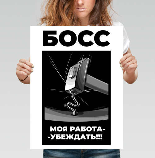 Фотография футболки Ироничная черно белая иллюстрация подчинения Босс молоток гвоздь