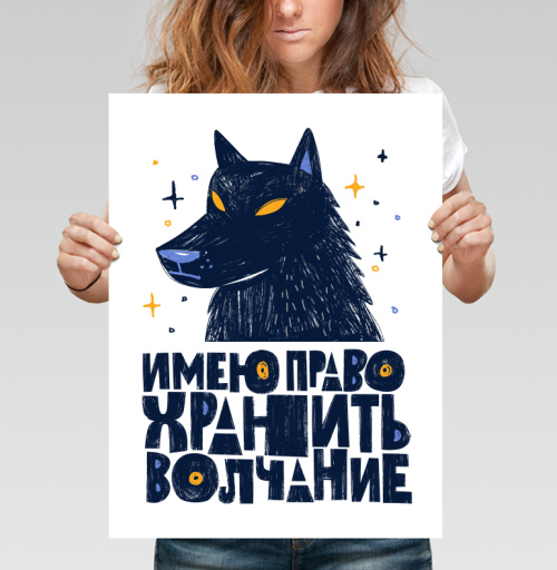Фотография футболки Стилизованный портрет волка с цитатой о молчании