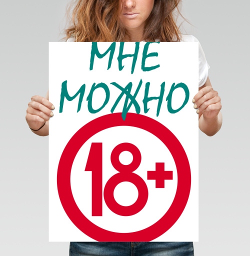 Фотография футболки Взрослый статус утверждение 18 плюс